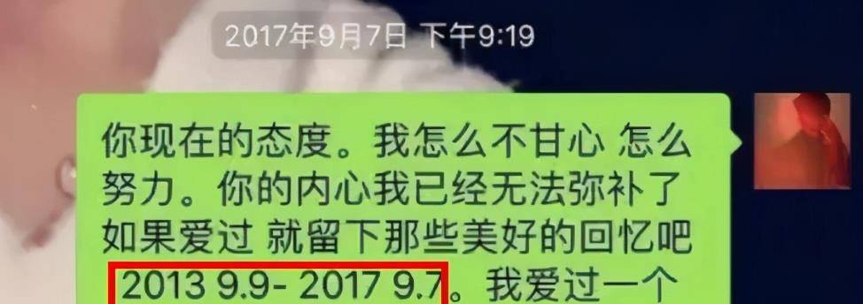 杨颖与陈伟霆同居4年,分手后发露骨短信求和,两人至今不愿同台