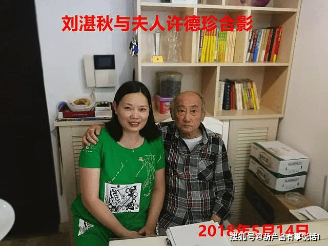 抒情诗之王刘湛秋,妻子李英去世后再结情缘,新婚妻子小他32岁