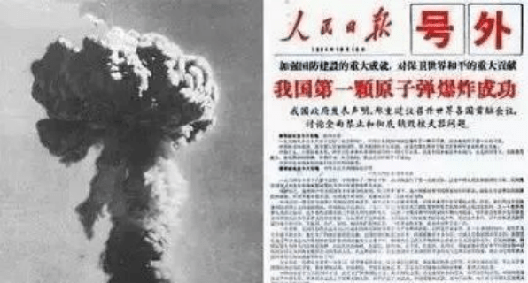 中国第一颗原子弹爆炸成功
