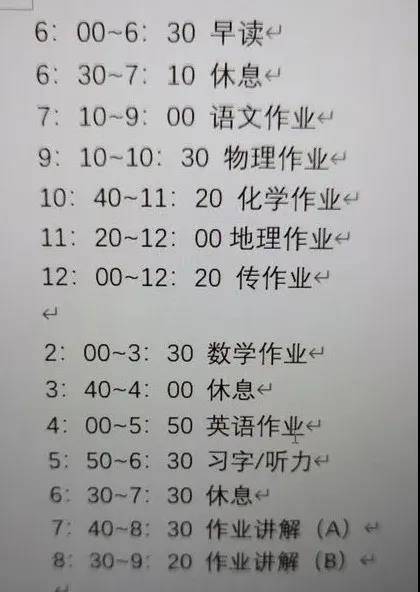 没想到这一次,衡水二中也因为假期的操作,替代了衡水中学,成了众矢之