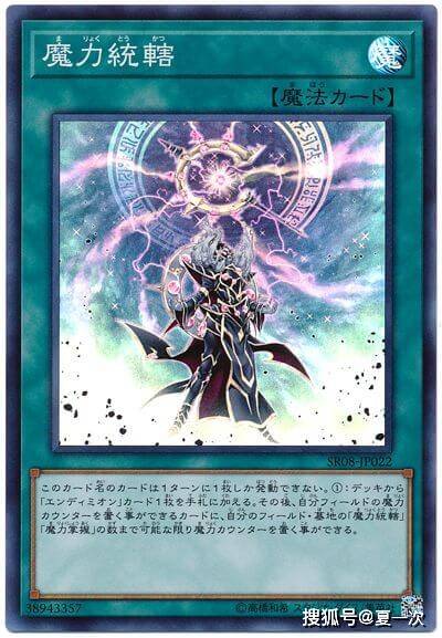 原创游戏王神数卡神托神击神意魔力统辖混炼装勇士汞巫
