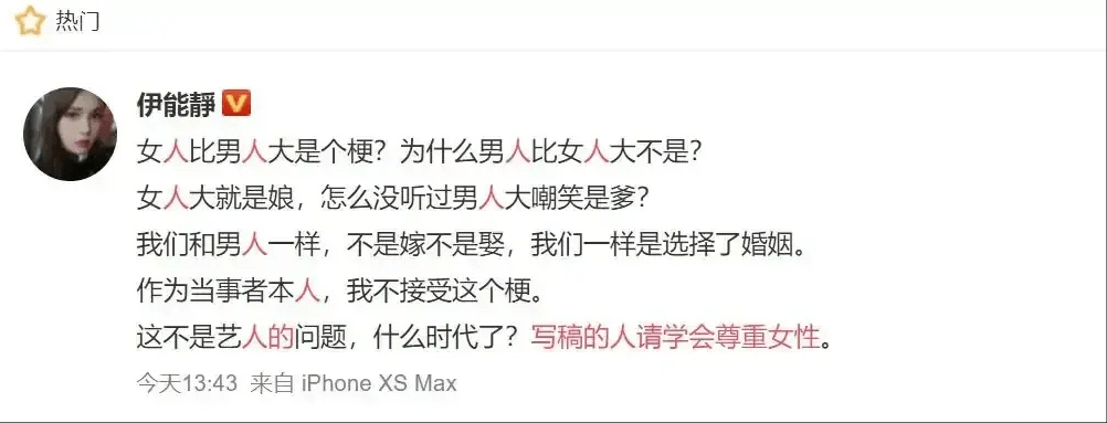 人类的本质是双标?伊能静不满被内涵像秦昊的妈,却说前夫像父亲