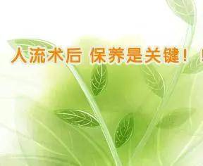 无痛人流后要休息几天?多久可以出门