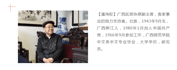 广西客家两会马山联络委看望慰问钟家佐,潘琦,潘鸿权三位老领导!
