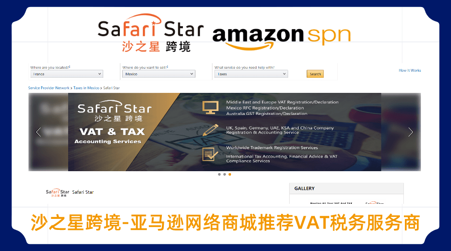 免费协助入驻全球速卖通平台【沙之星跨境平台入驻系列】