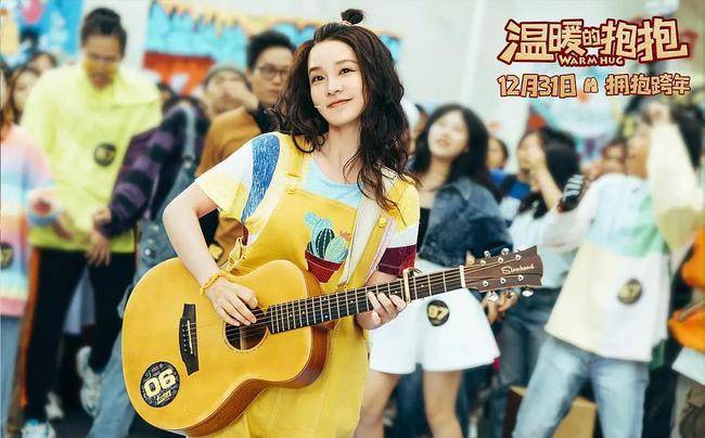 电影温暖的抱抱影评鲍抱遇见宋温暖恰如寒冰遇骄阳