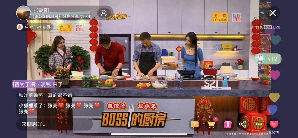 boss的厨房小年夜温情上线0202张朝阳张亮当大厨直播带货