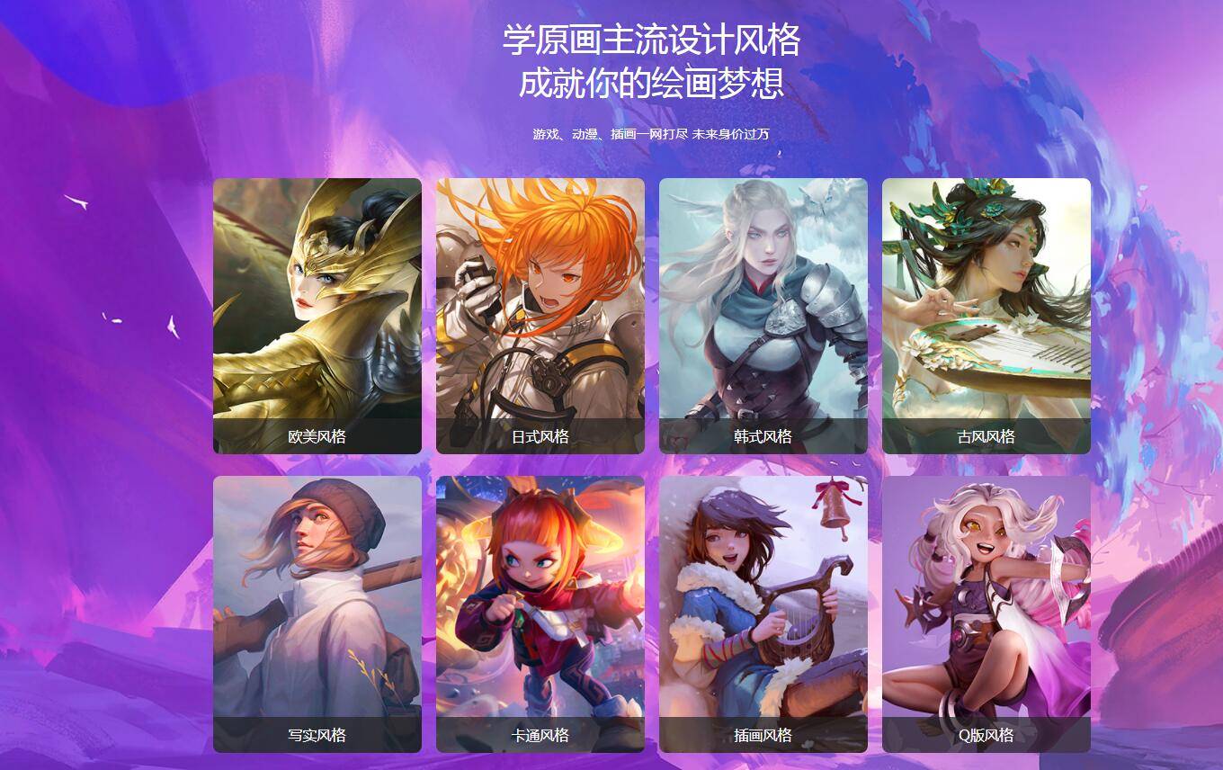 网站建设与原画师 来自搜狐网