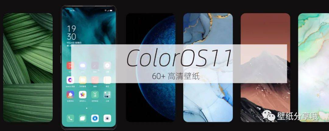 oppo手机系统coloros11高质量原生手机壁纸总有一款是你的菜