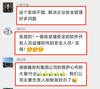 线上系统免费线下专家支持鑫安利的这波操作很硬核