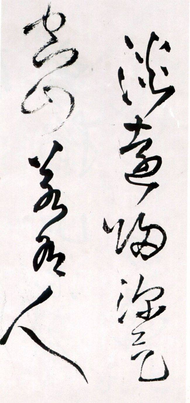 王铎《草书诗卷》欣赏,如此佳作,看后一声惊叹