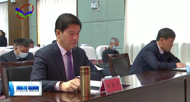 中共柳林县委八届九次全会暨县委经济工作会议召开