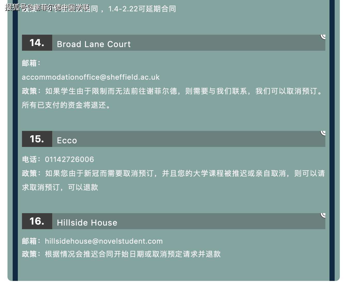 nurturi, liv 10 nurtur house 11 sharman court 12 sovereign house 13.