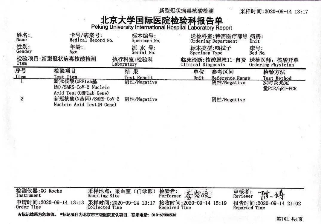 留学生返英指南新规,需要英文版核酸证明!附北上广医院名单