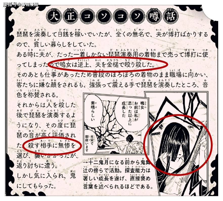 《鬼灭之刃》新番外,作者揭晓上弦四鸣女新设定,曾要取无惨性命