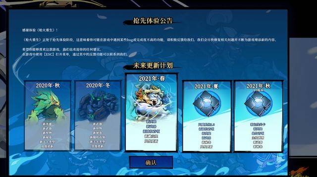 2021年国风新游枪火重生全新上线春节限时活动来袭