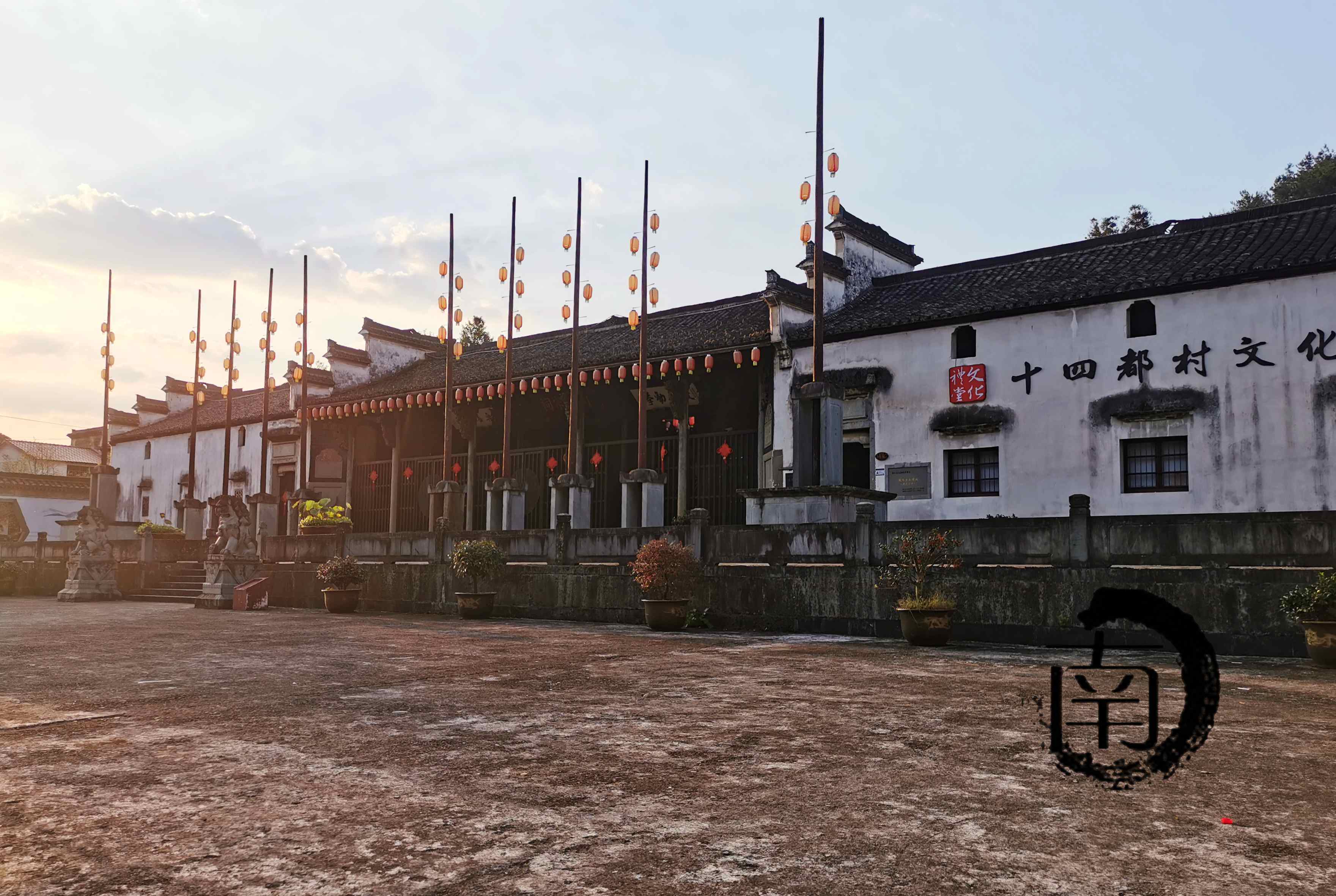 『浙·诸暨』藏绿乡土建筑-周氏宗祠