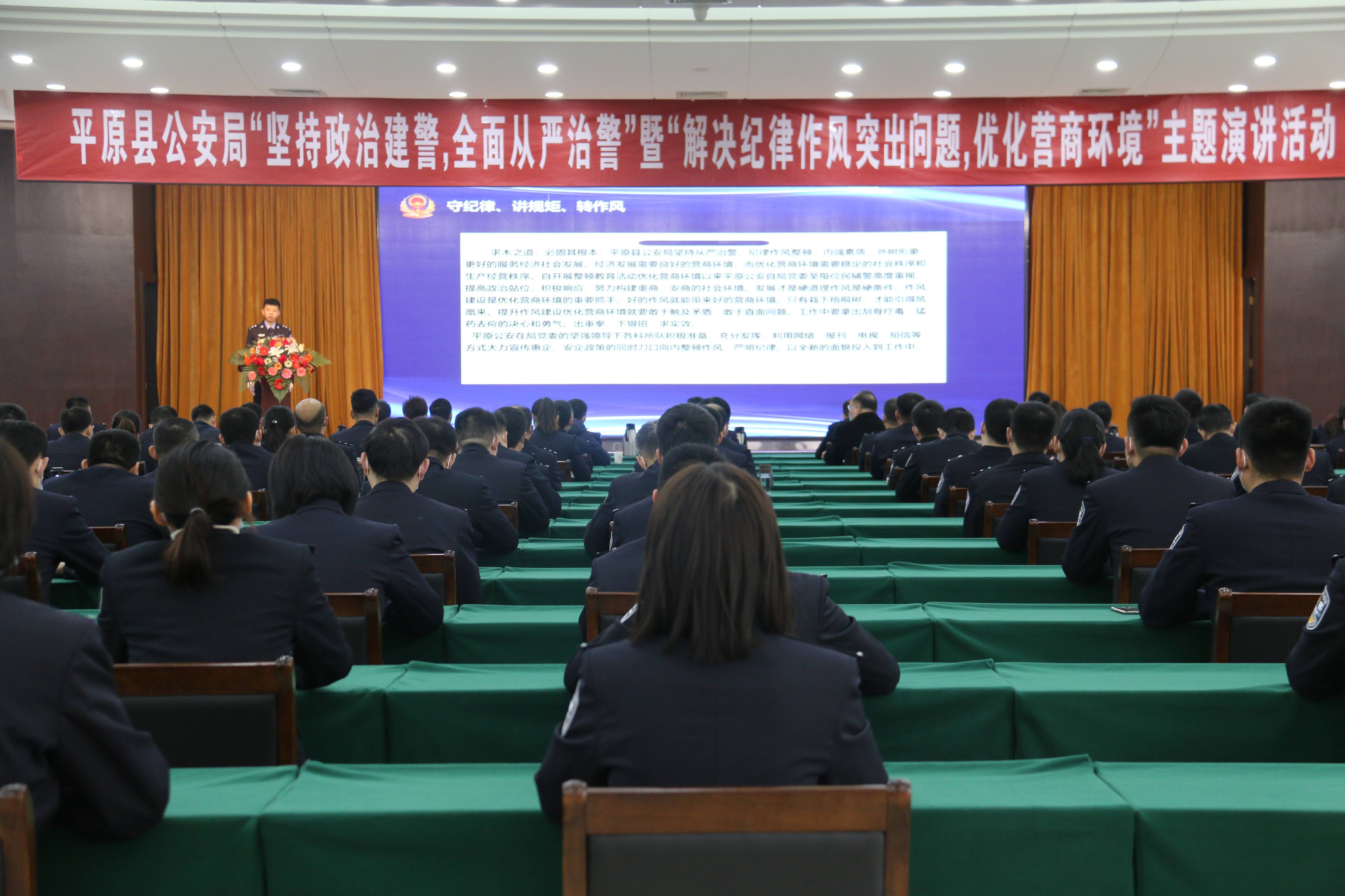 刘挥军希望全局民警,辅警要以这次主题演讲比赛活动为契机,按照市,县