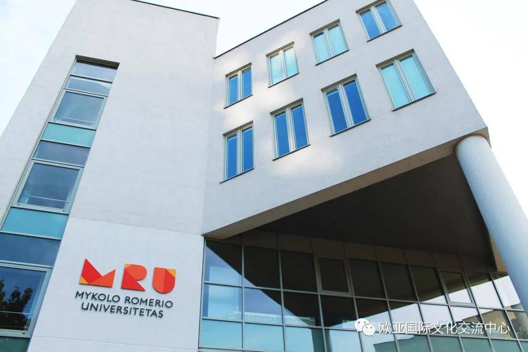 立陶宛米科拉斯61罗梅里斯大学留学教育招生简章
