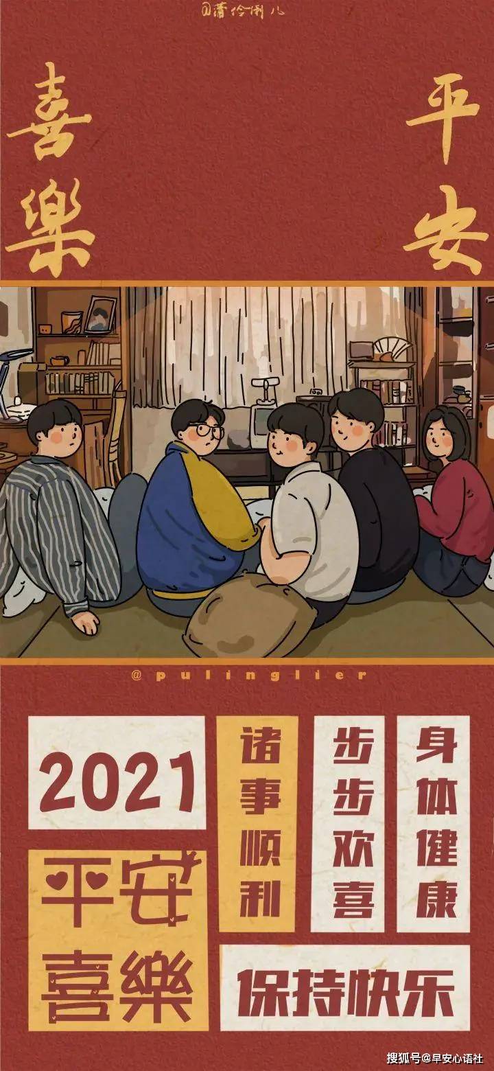 过年发朋友圈文案图片 最新牛年祝福文案 2021新年祝福配图