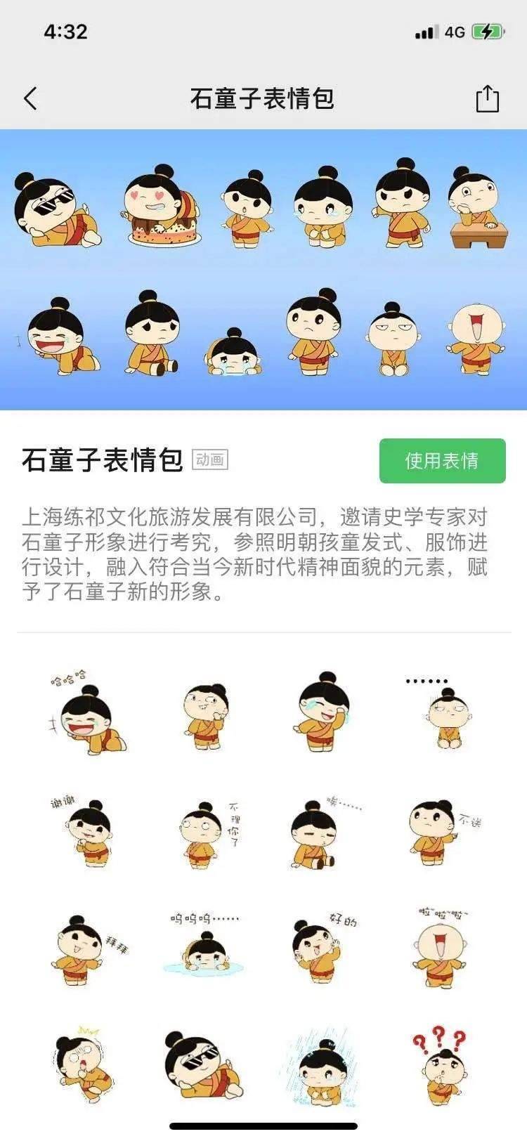 石童子表情包上线!这个萌萌哒嘉定小囡长这样