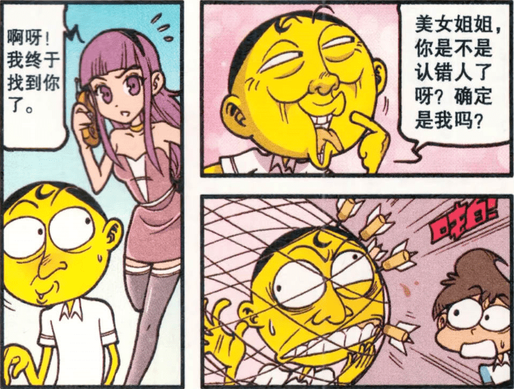 星太奇:同样是大街上被认错,小星被美女夸赞,奋豆却被