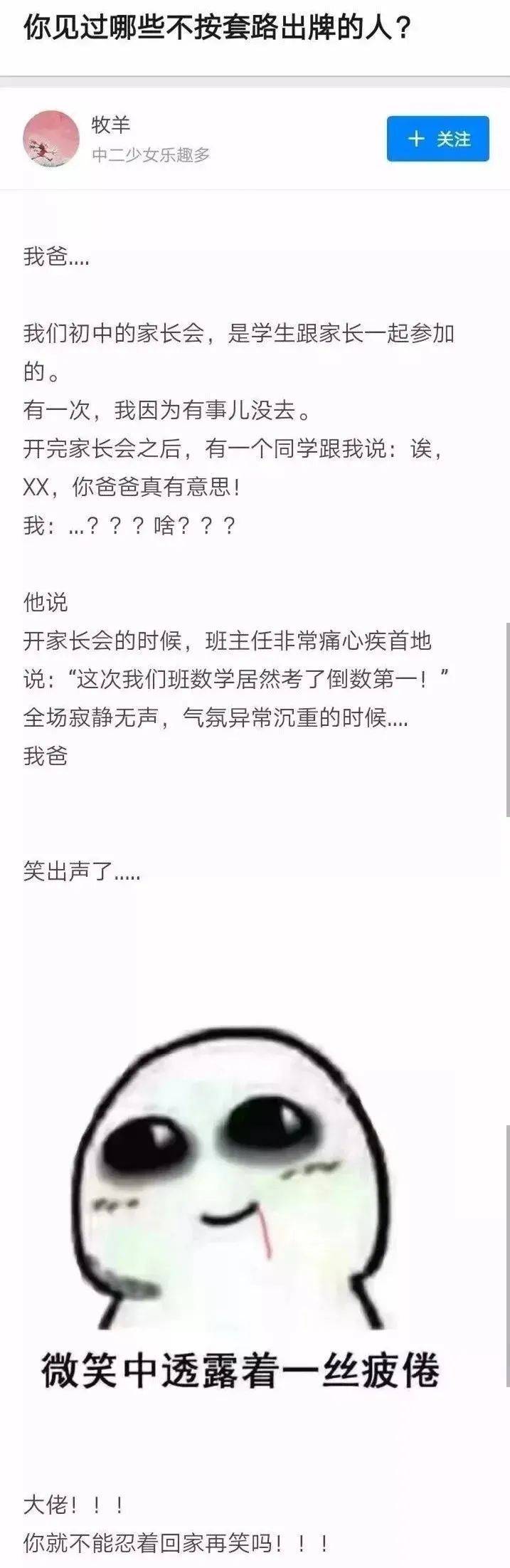 不按套路出牌