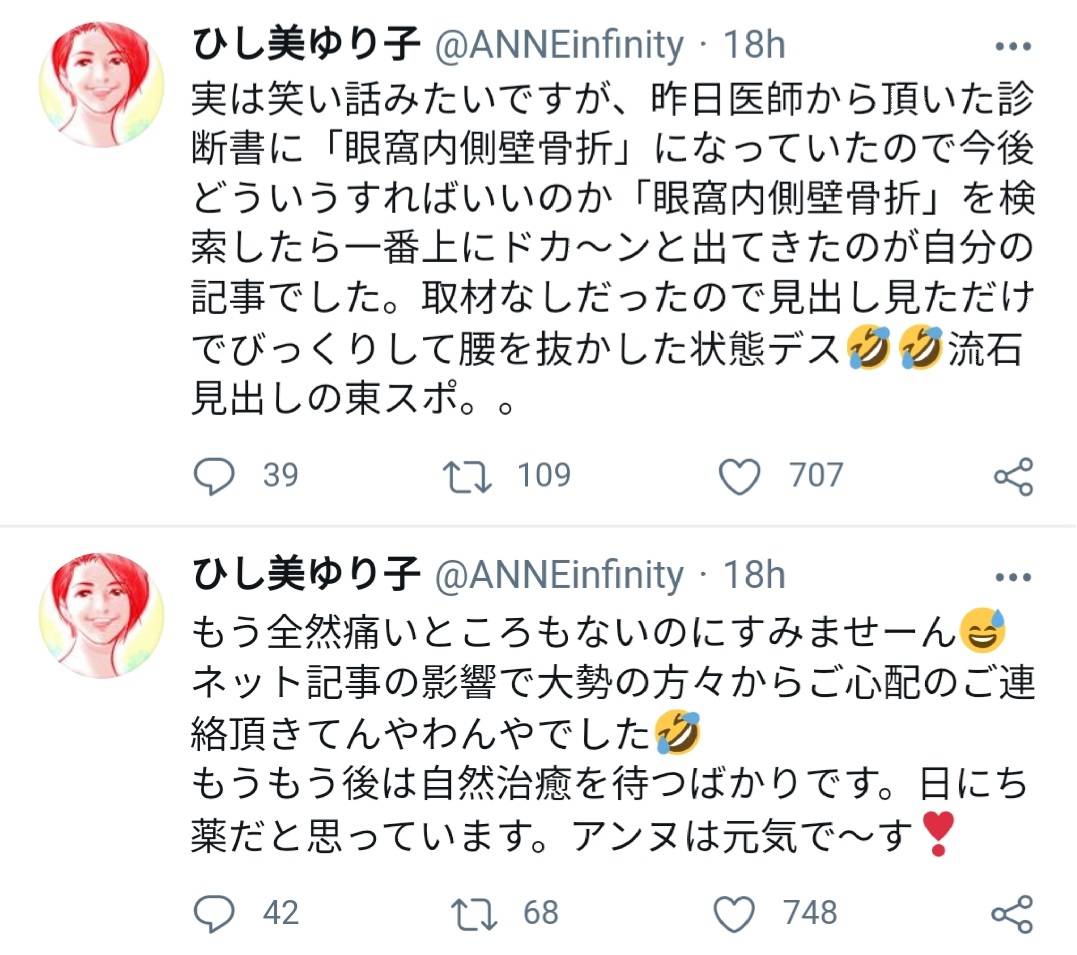 赛文奥特曼 女主扮演者从2楼跌落,头部受到重击,希望早日康复