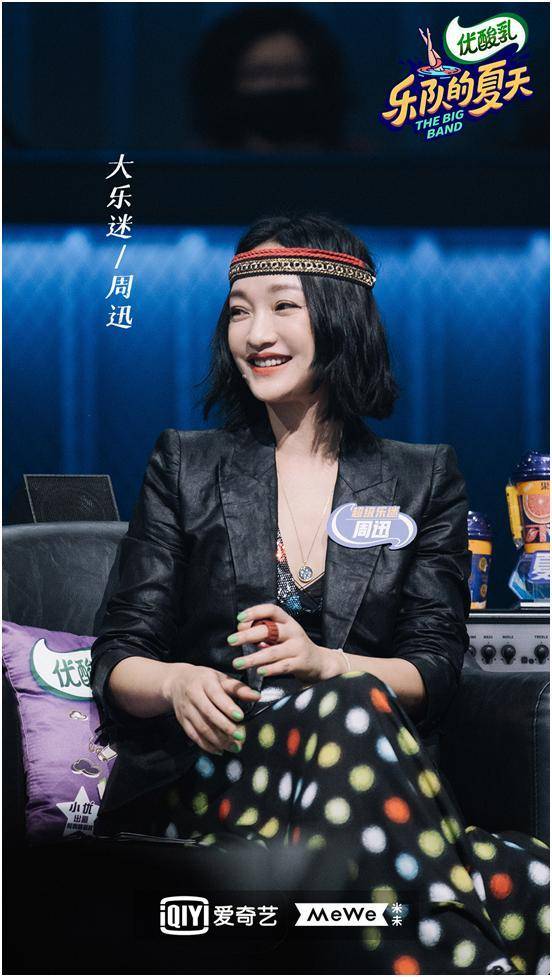 甜和飒,性感与摇滚,回看《乐夏2》里的周迅,真的好绝
