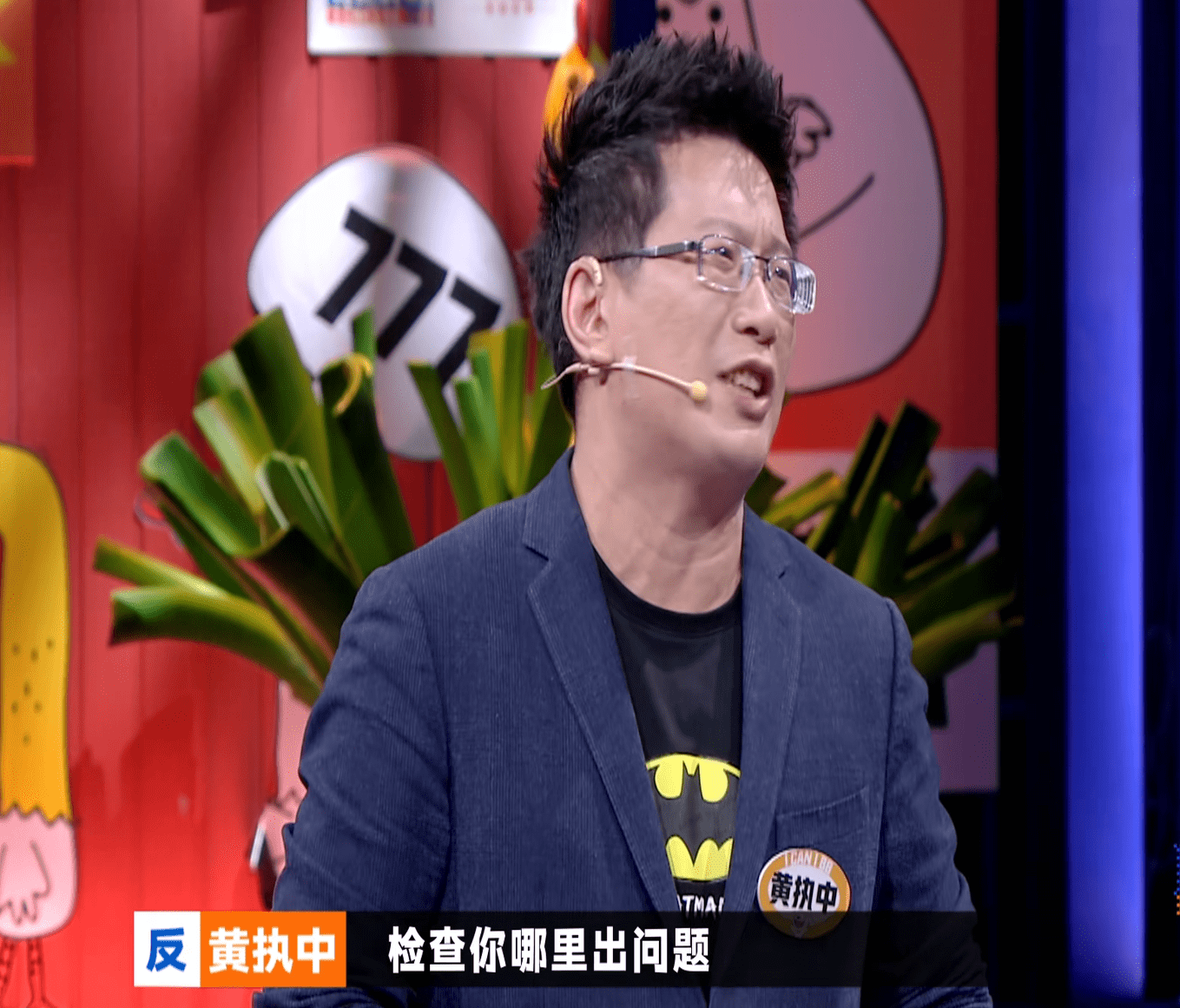 原创席瑞气疯黄执中:总是遇到人渣,我到底有没有问题