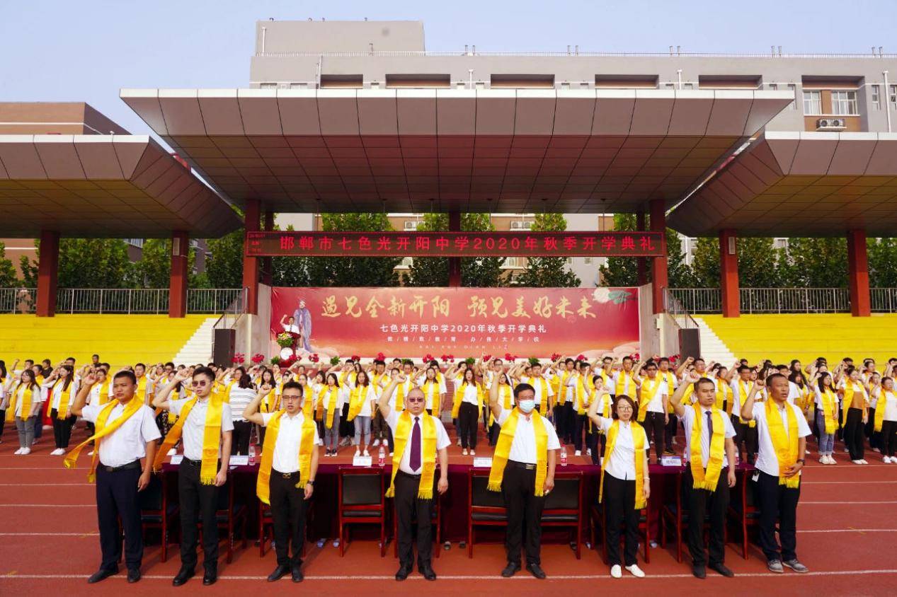 全新开阳 全面发展!邯郸市七色光开阳中学2020年十大新闻出炉