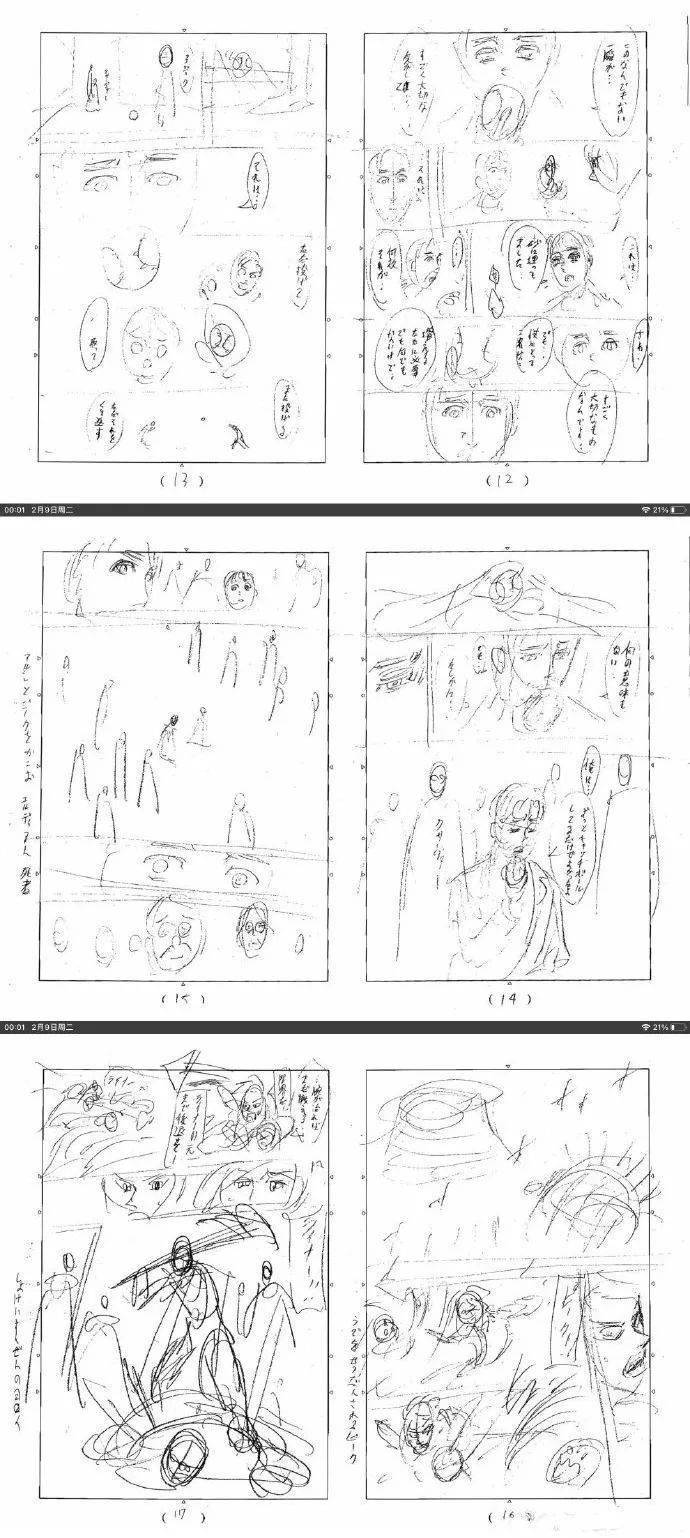 进击的巨人37话分镜图公开看完以后是不是以为自己也行
