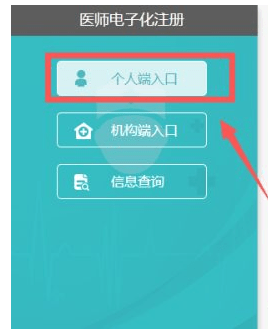 【教程】国家卫健委医师电子化注册照片要求及制作上传