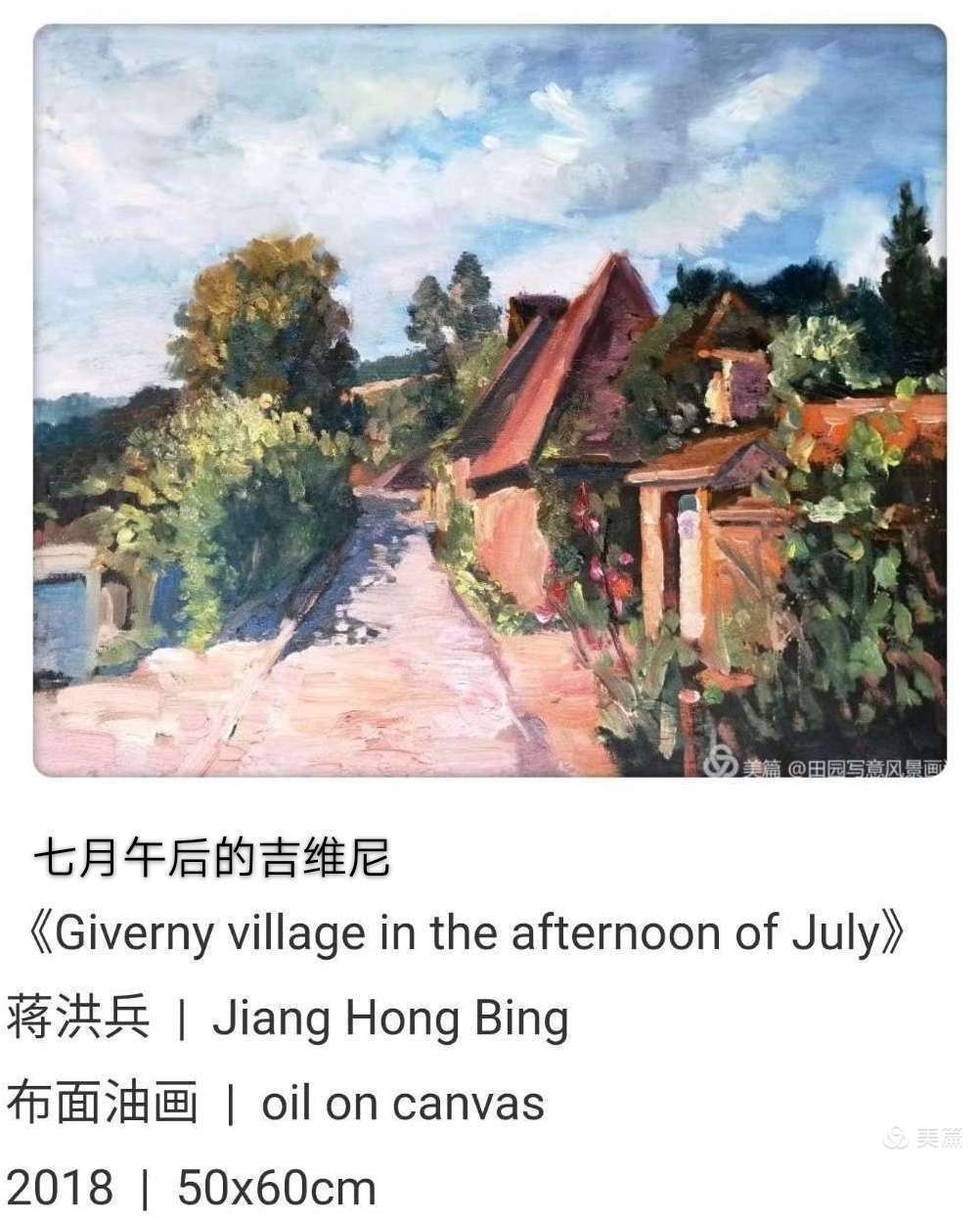 当代实力派画家蒋洪兵风景油画作品欣赏