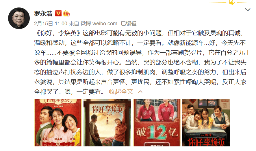 中纪委评论你好李焕英!何以如此打动人心,一句话道出了原因