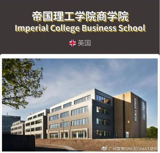 top   伦敦帝国理工学院