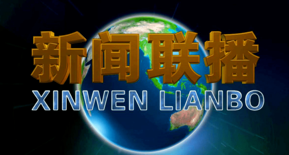 原创为什么新闻联播最后总是放主持人收稿的画面?原因其实很简单