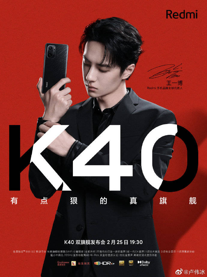 原创红米k40和真我gt针锋相对,代言人真机照同时官宣,杨幂签名亮了