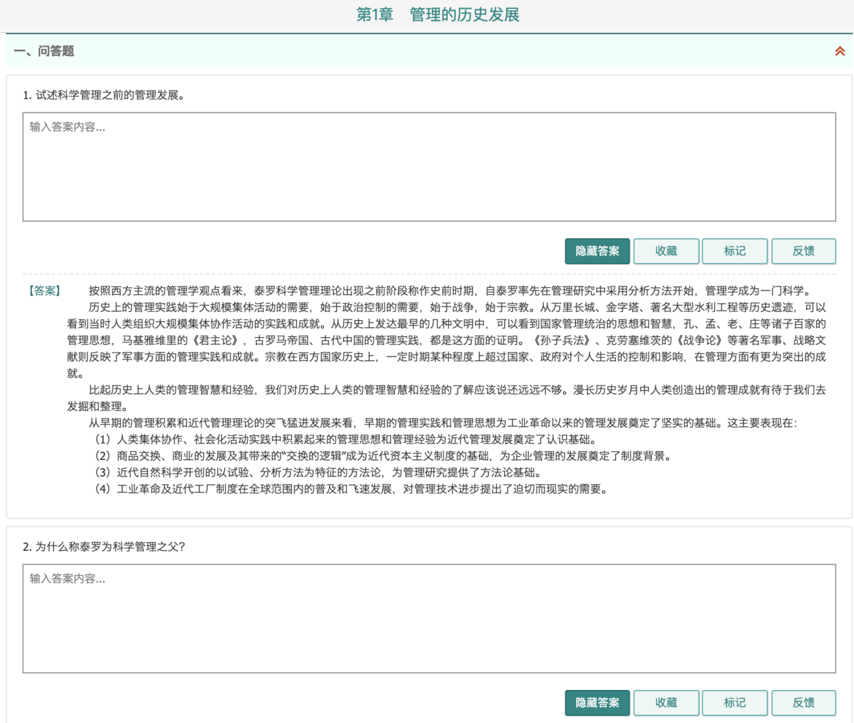 2021同等学力申硕工商管理题库资料历年真题（最新发布）