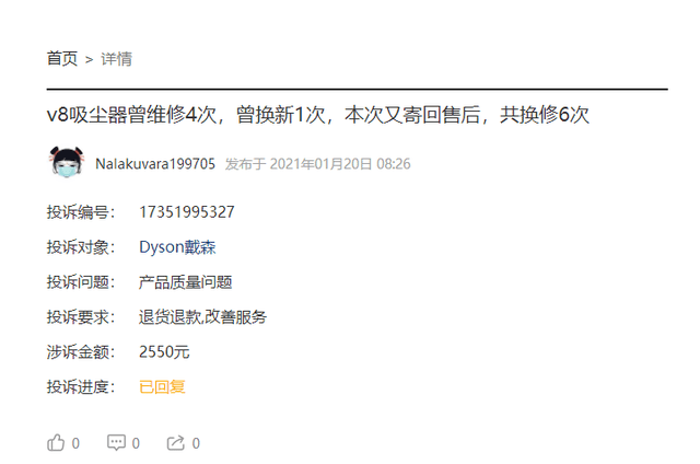 寄回售后检测竟然还要980元的维修费,这费用差不多可以买台像样的国产