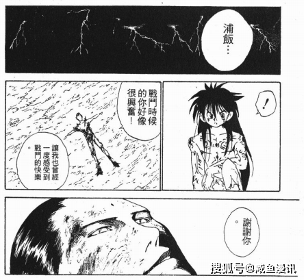 原创幽游白书富坚义博笔下的妖怪比人类更有人情味