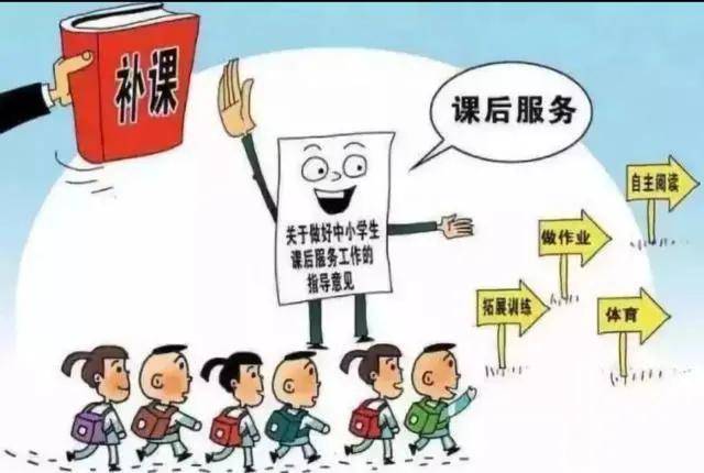 教育部最新发声:中小学课后服务与下班时间相衔接……5个要点
