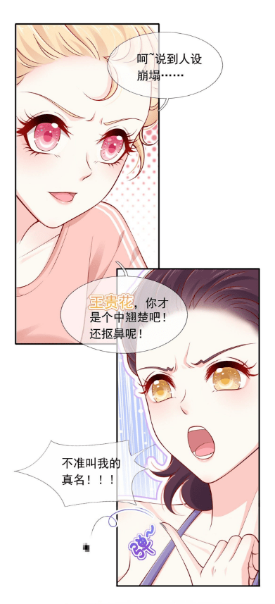 漫画我成了反派大佬的小娇妻一觉醒来自己竟成了女配