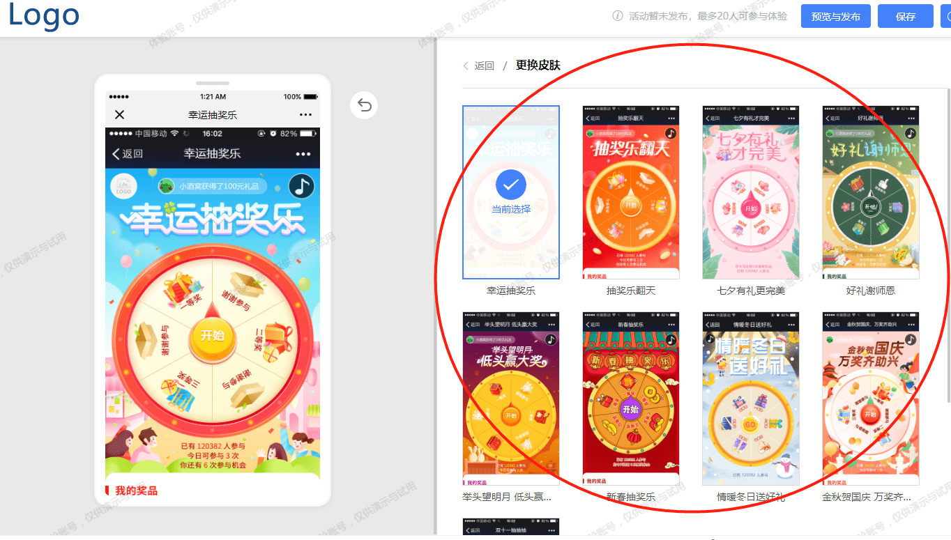 微信签到抽奖小程序,年会大屏幕互动小程序,自己怎么制作