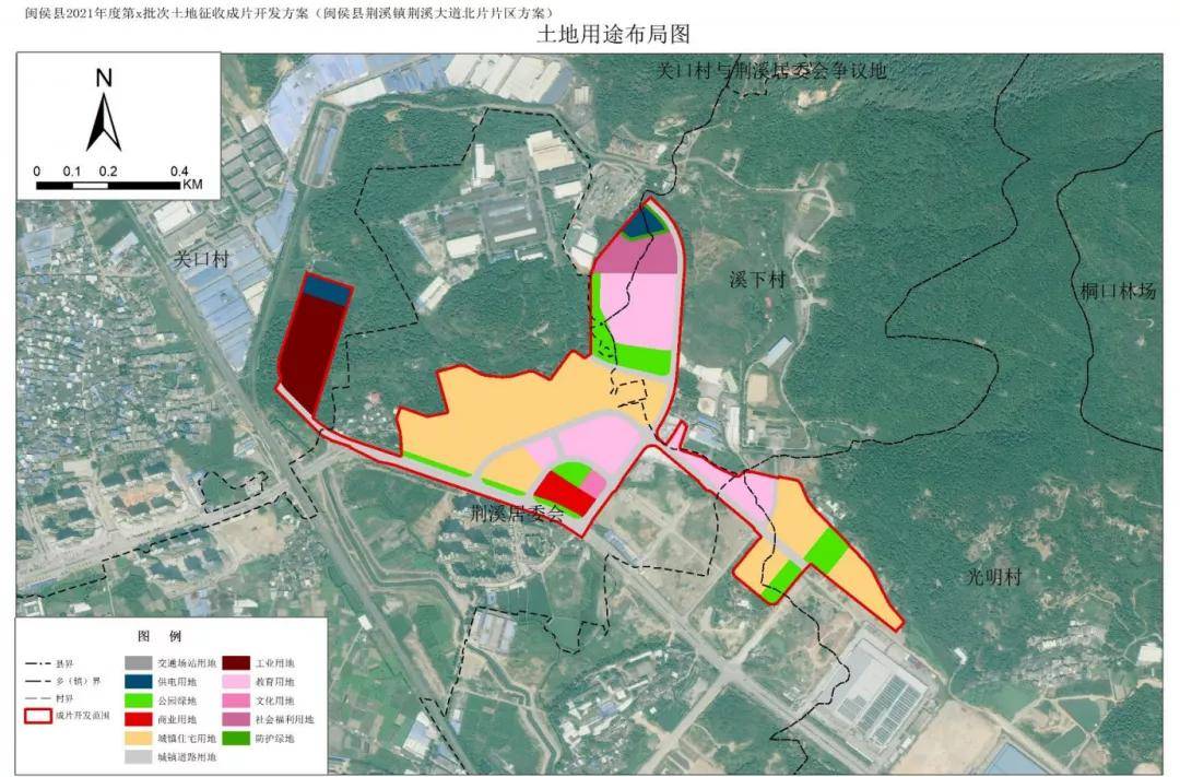 闽侯9个片区征收开发方案公示!未来规划曝光!_荆溪