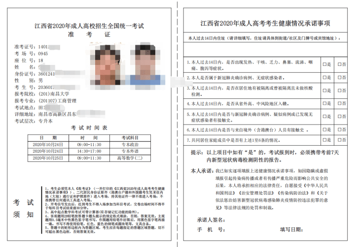 11月底12月初登录江西教育考试院使用考生号查询成绩 江西省教育考试