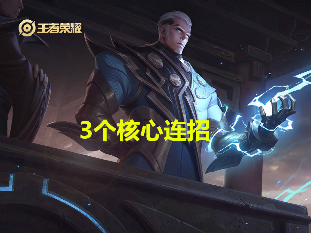 原创王者荣耀:你的司空震为什么玩不好?记住这3个核心的连招技巧