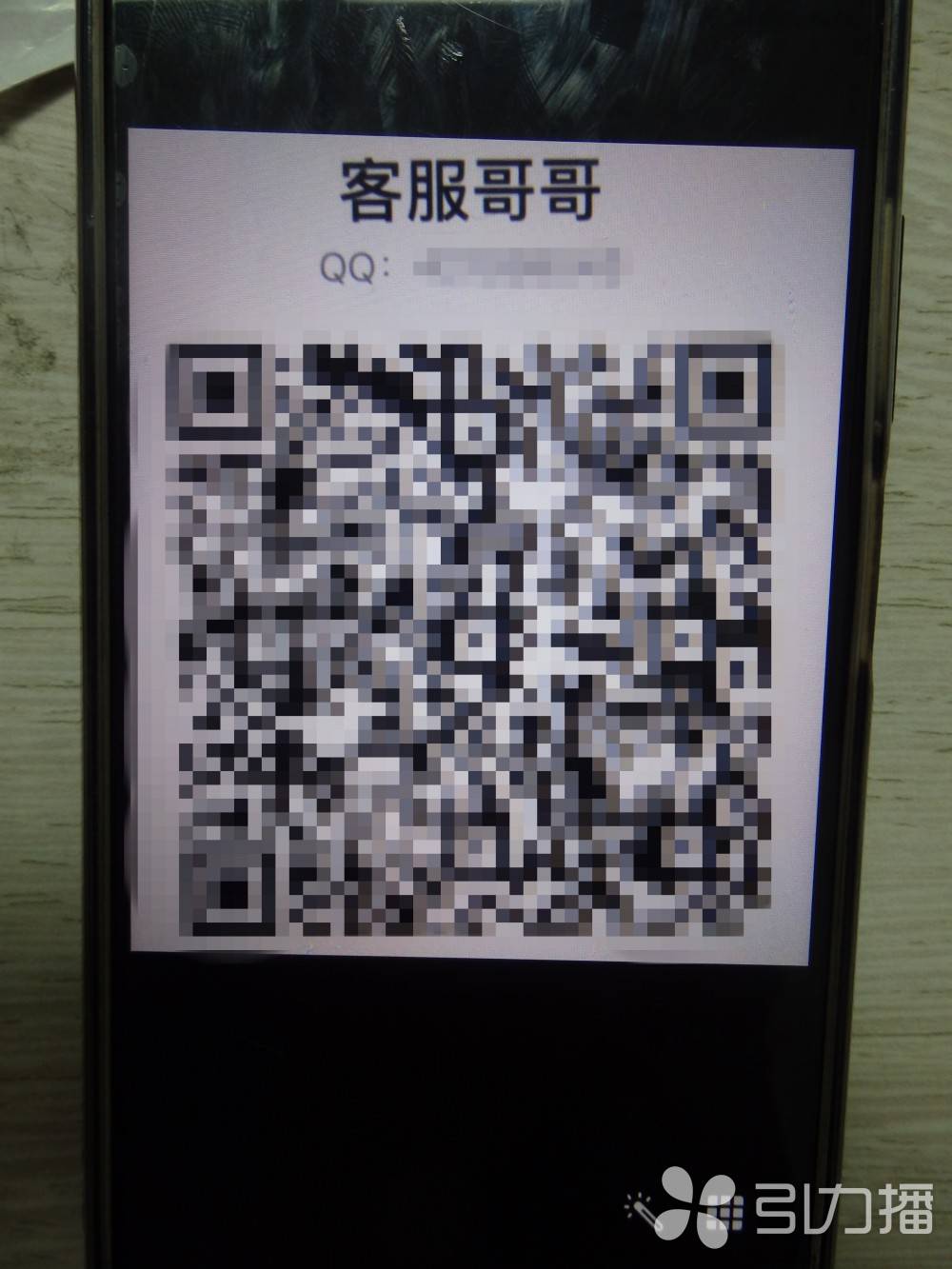 晒出余额明星会发双倍红包 追星女孩"被骗4万多元