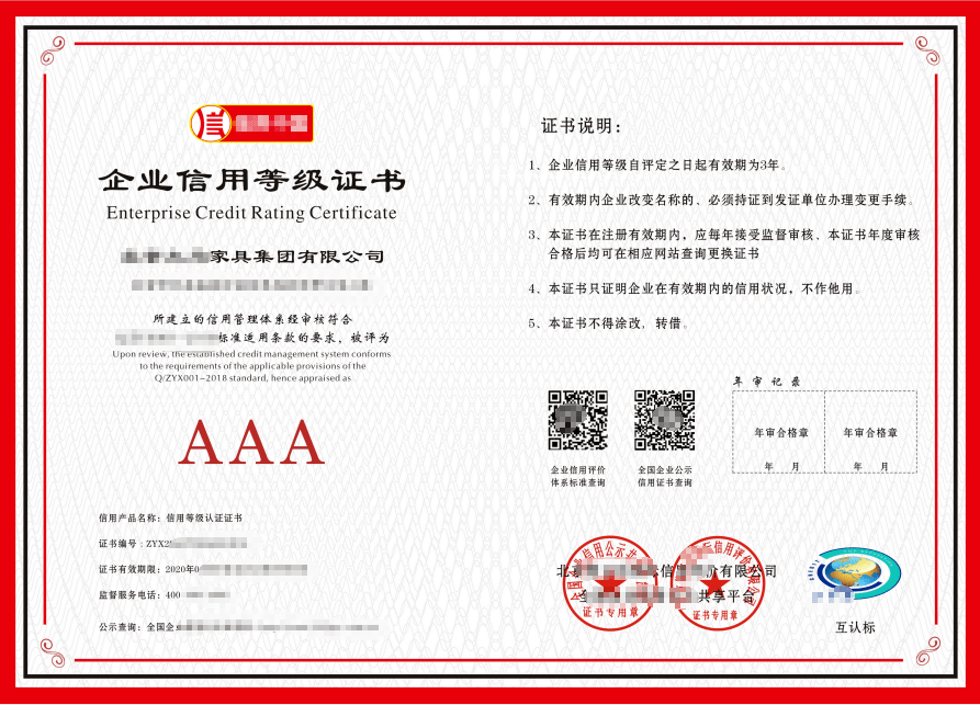 2021年企业投标加分必备资质证书,你办了几个?