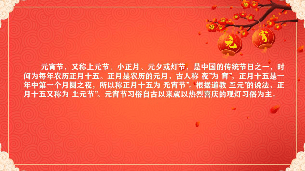 常德航道管理局创新开展我们的节日元宵节活动